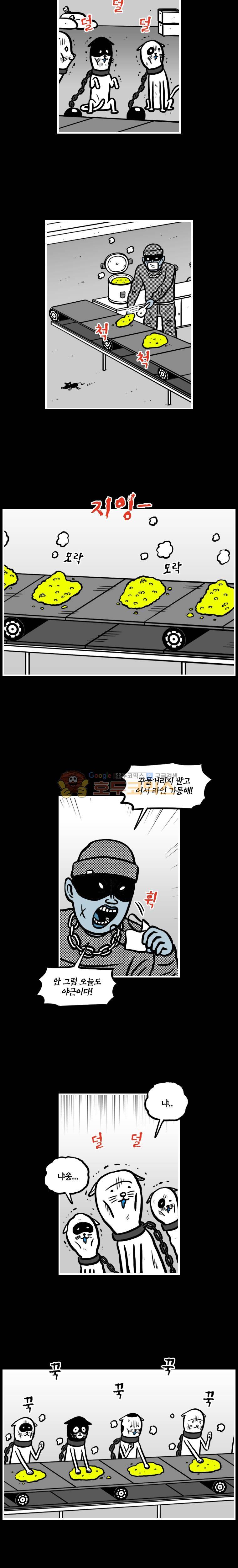 도나스 학교괴담 시즌2 28화 - 누룽지의 비밀 (2) 2