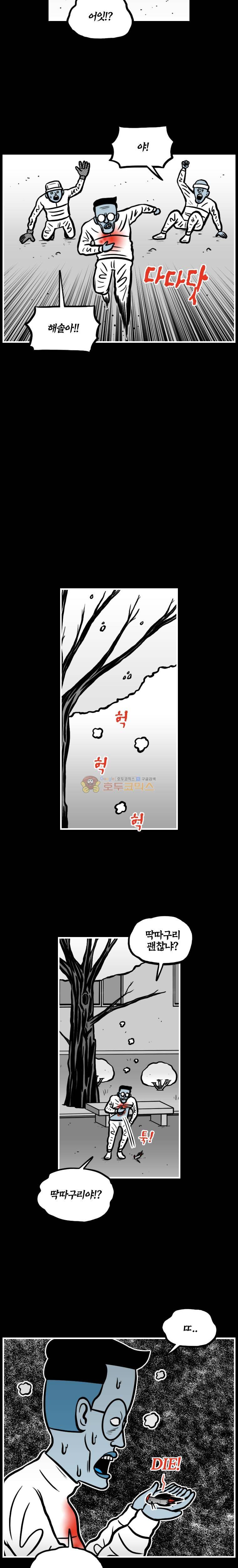도나스 학교괴담 시즌2 38화 - ㄸㄸㄱㄹ (2) 2