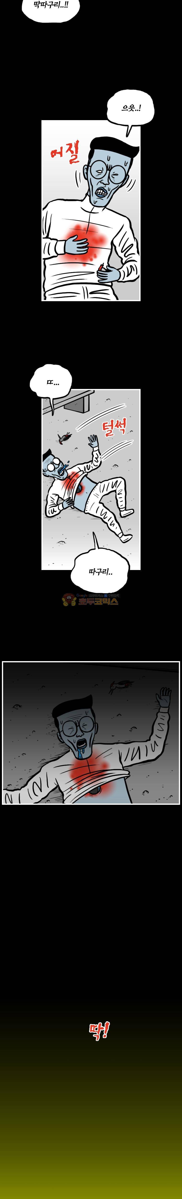도나스 학교괴담 시즌2 38화 - ㄸㄸㄱㄹ (2) 3