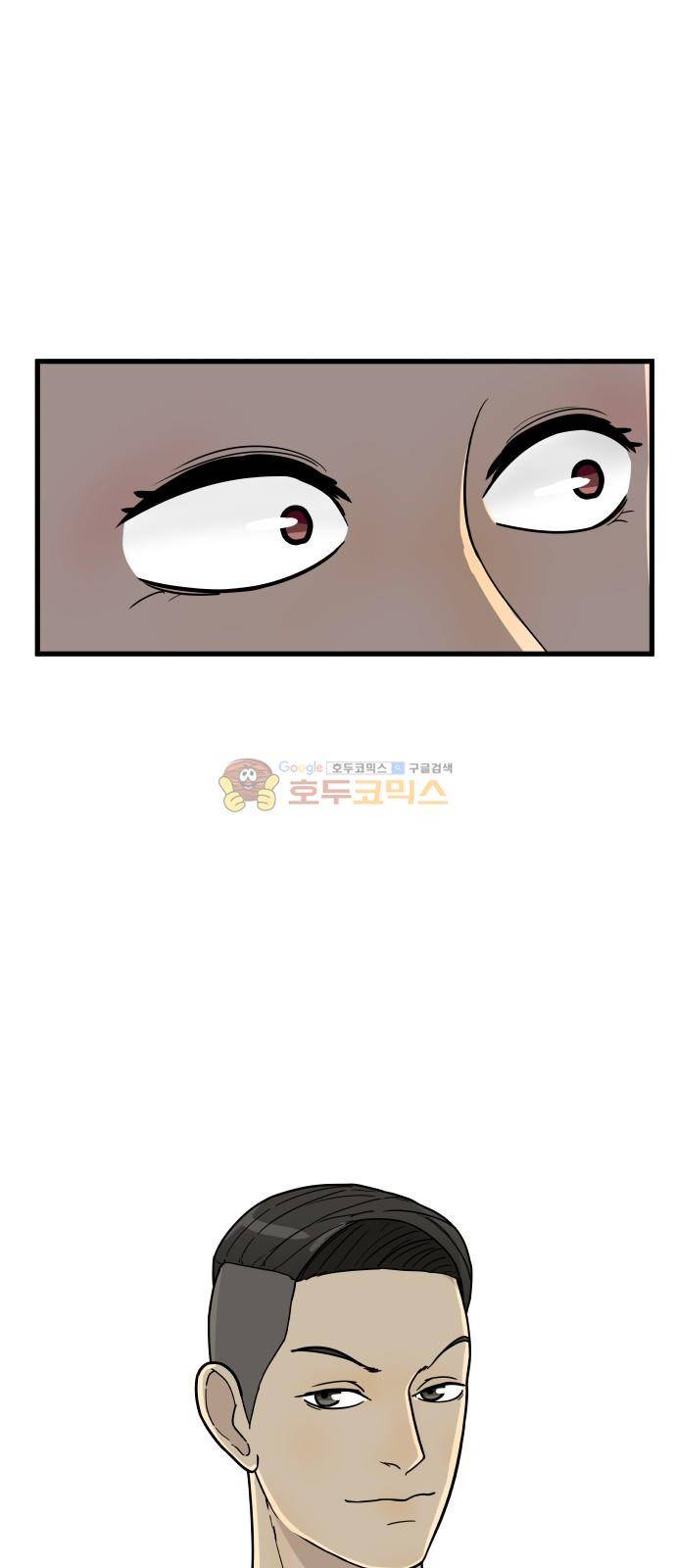 오직 나의 주인님 13화 1