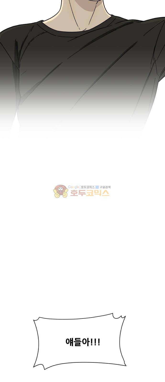 오직 나의 주인님 13화 2