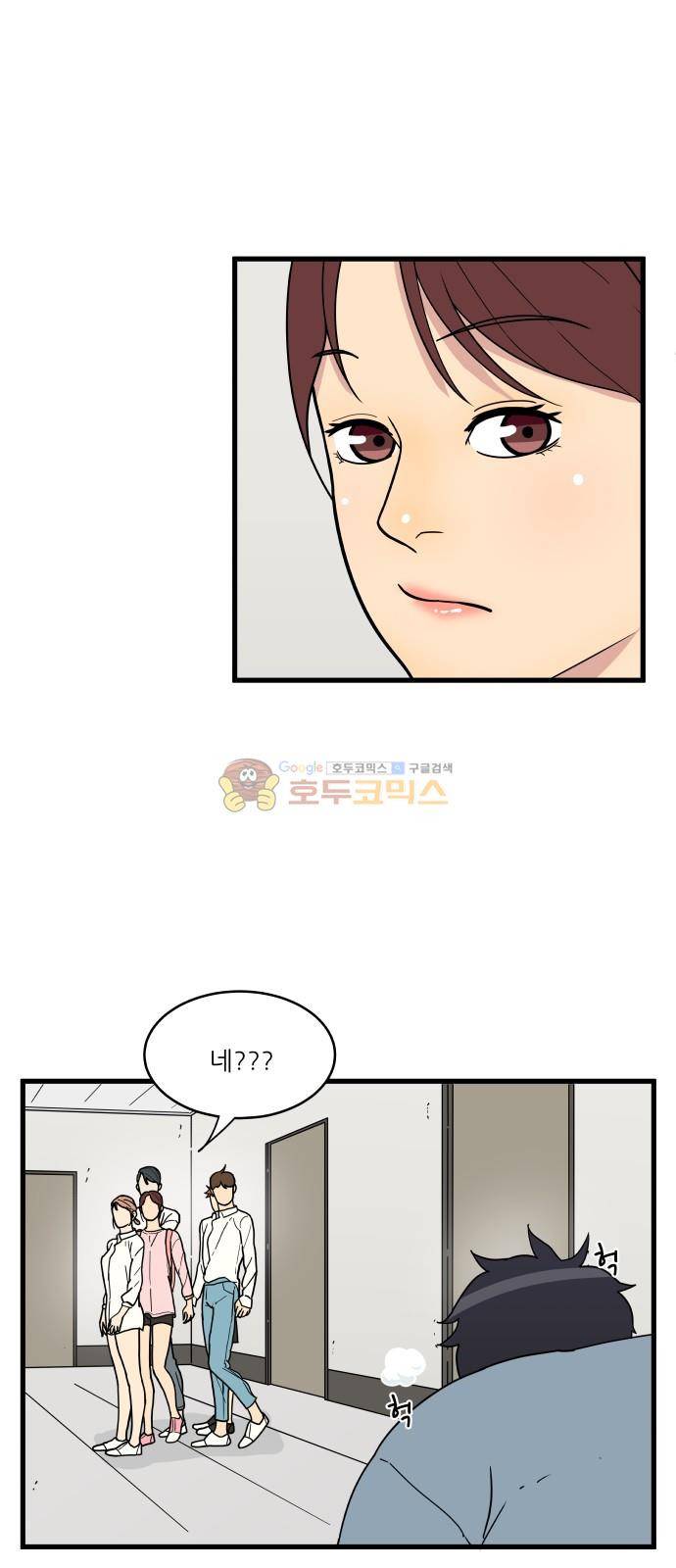 오직 나의 주인님 13화 3