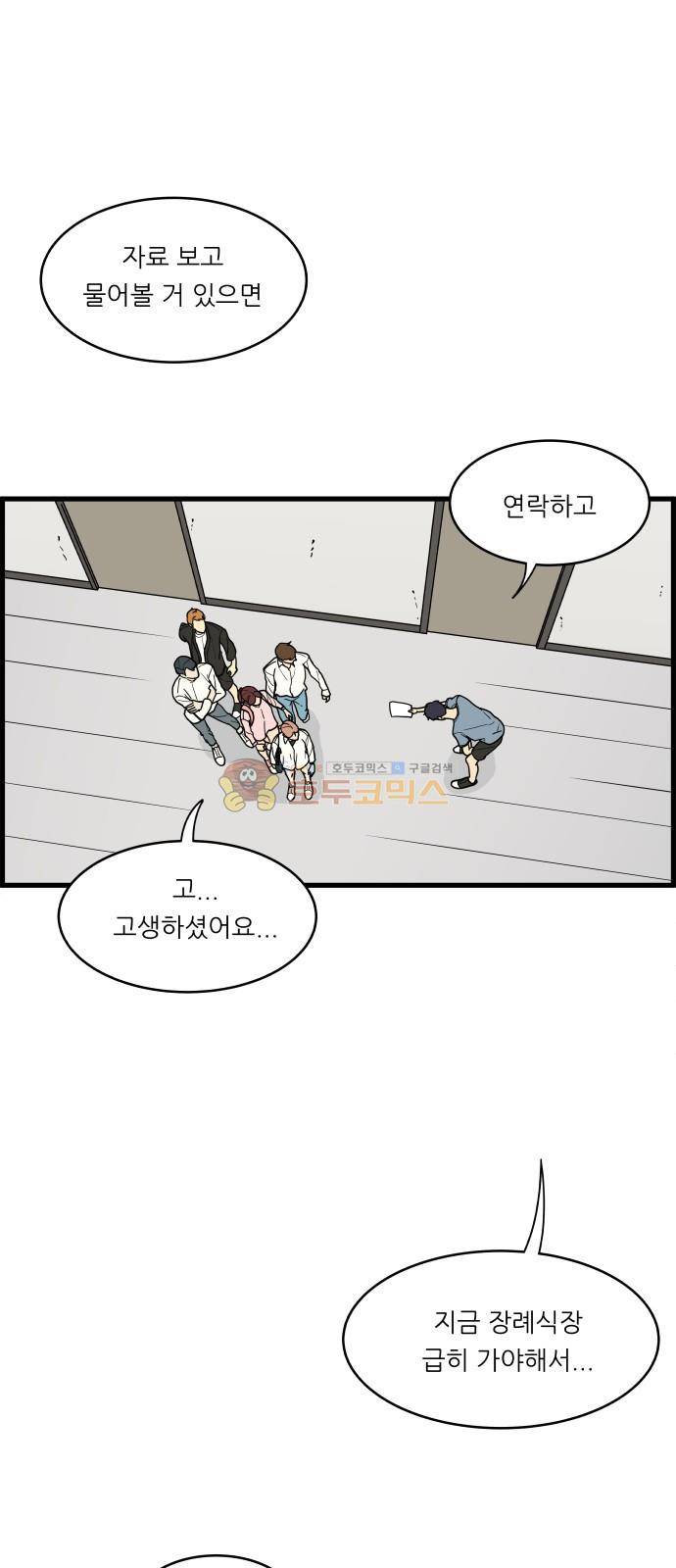 오직 나의 주인님 13화 6