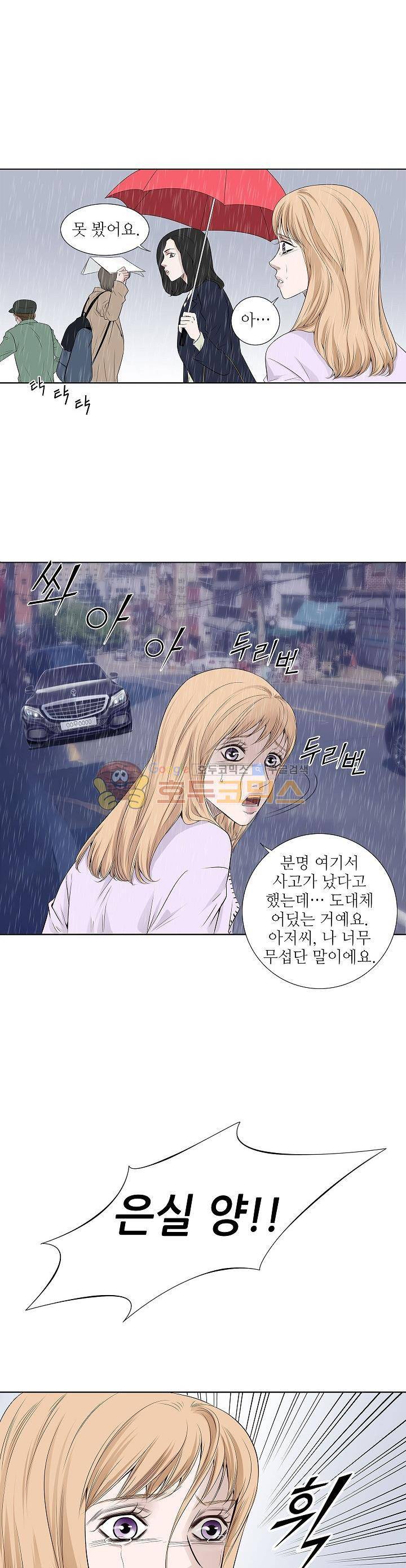 허식당 42화 2