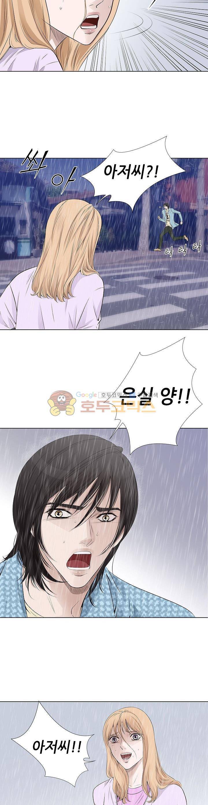 허식당 42화 3
