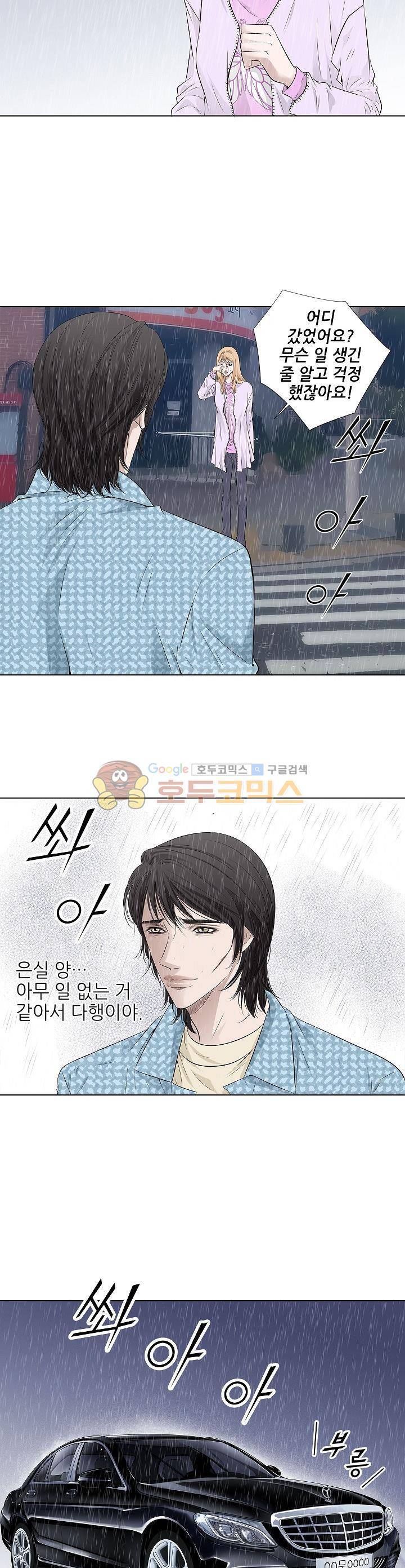 허식당 42화 4