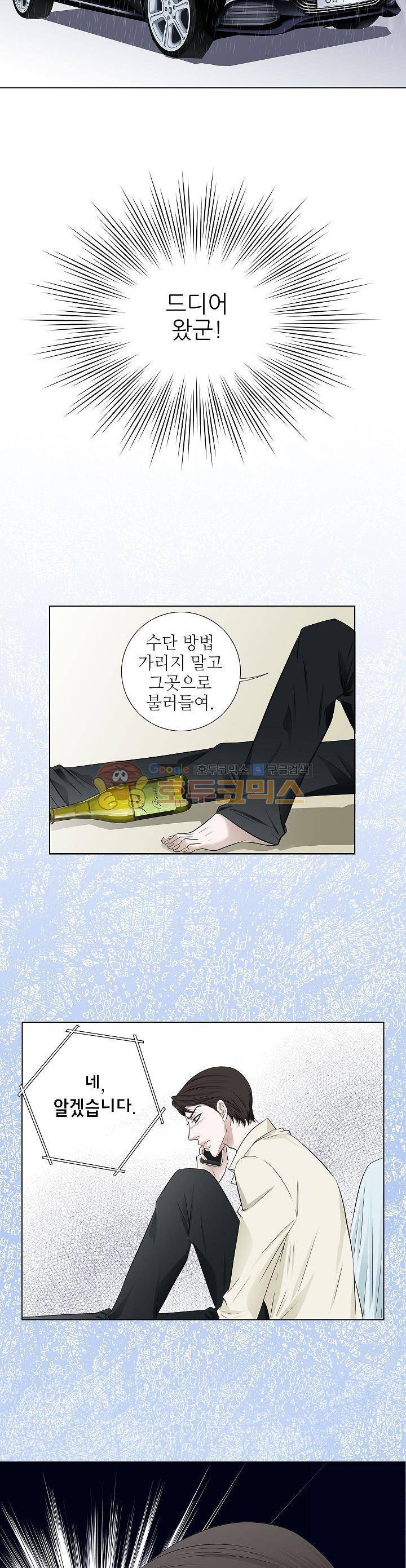 허식당 42화 5