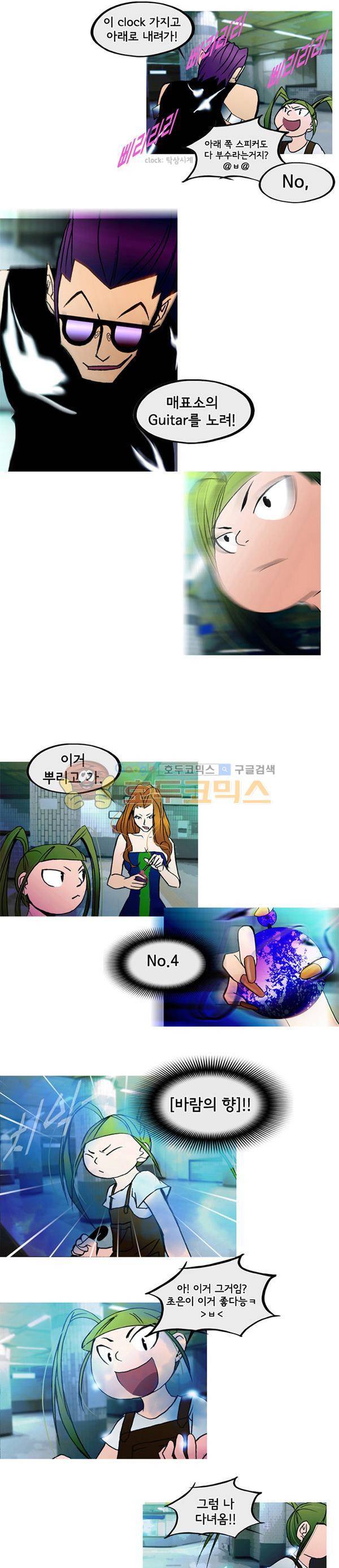 몽쥬페 시즌2 15화 3
