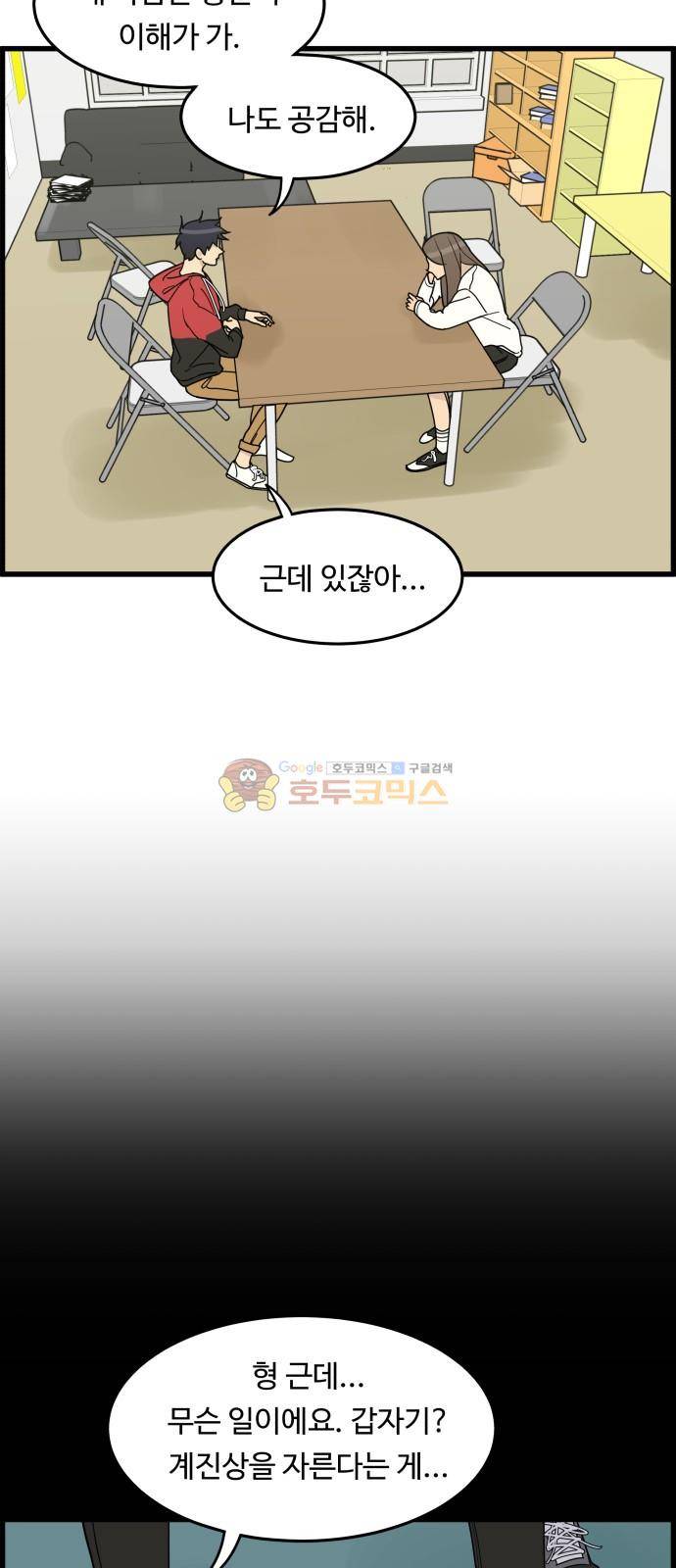 오직 나의 주인님 25화 2