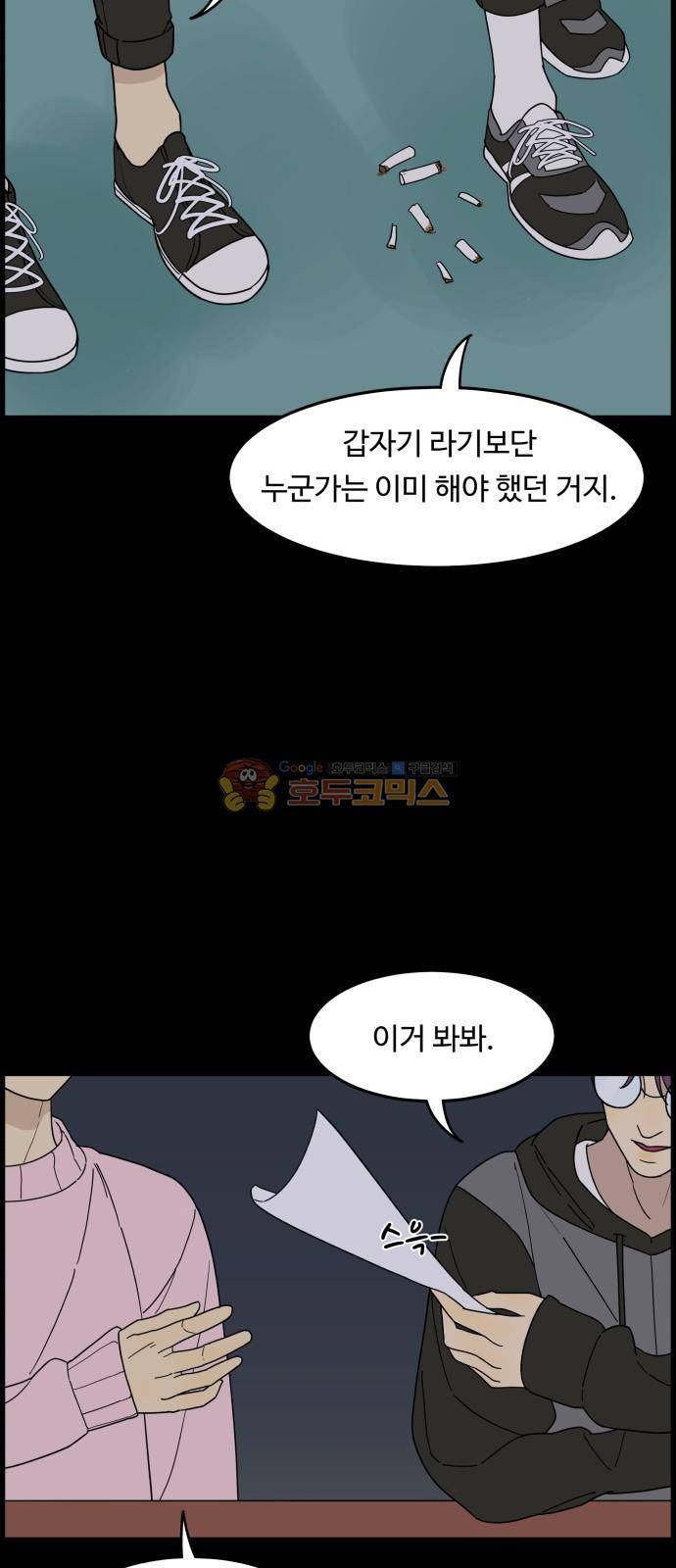 오직 나의 주인님 25화 3