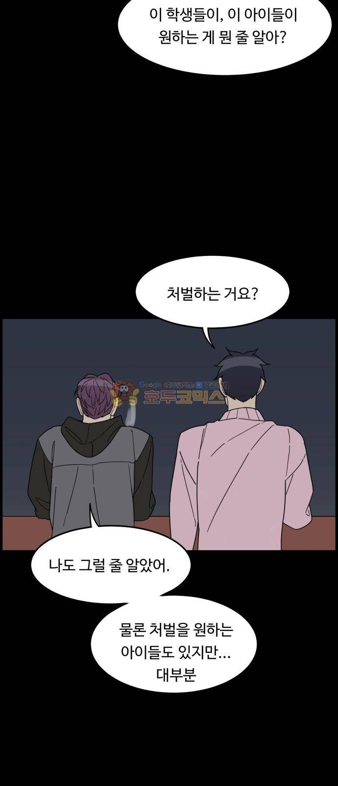 오직 나의 주인님 25화 7
