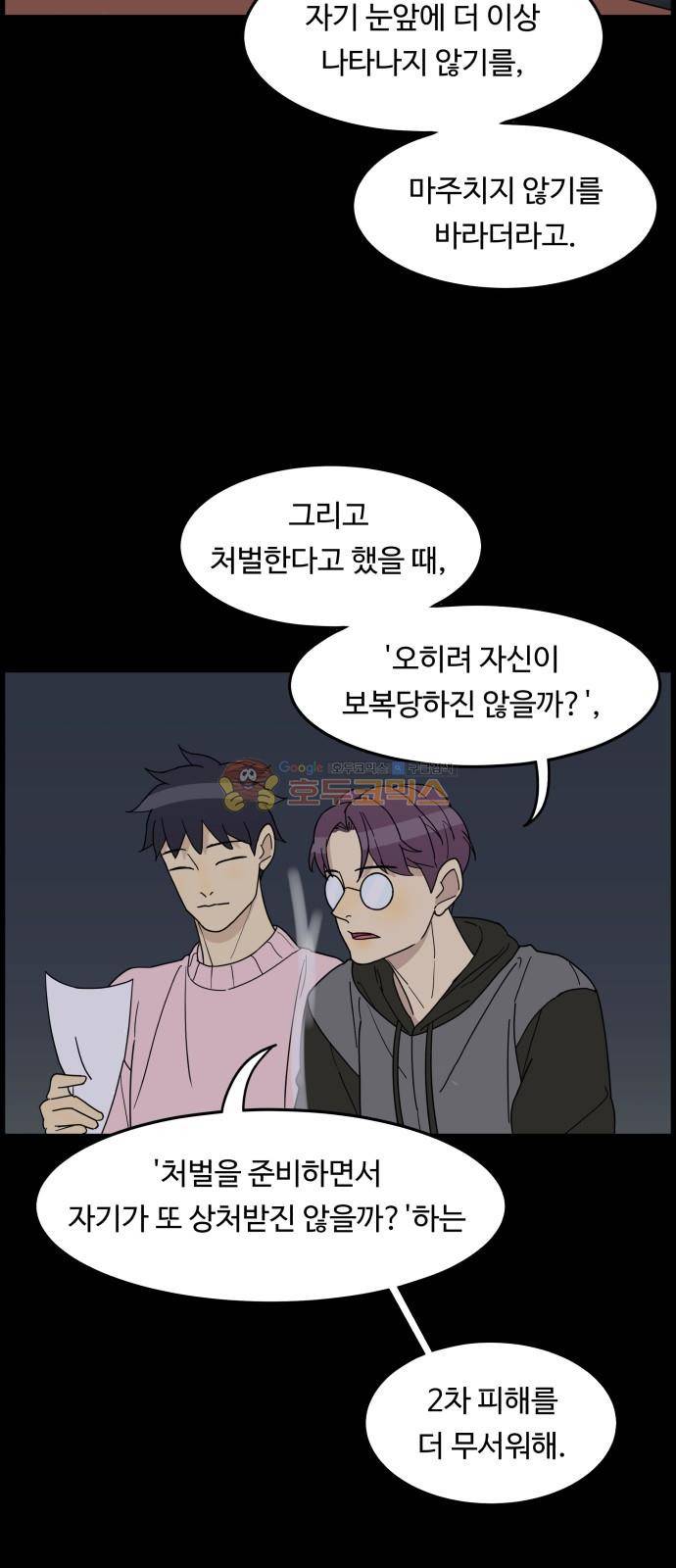 오직 나의 주인님 25화 9