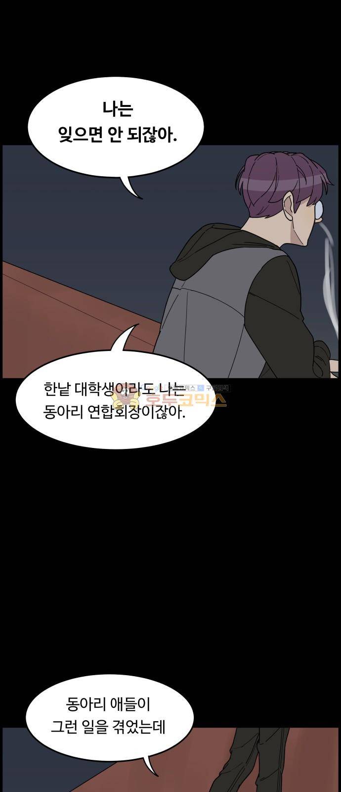 오직 나의 주인님 25화 11