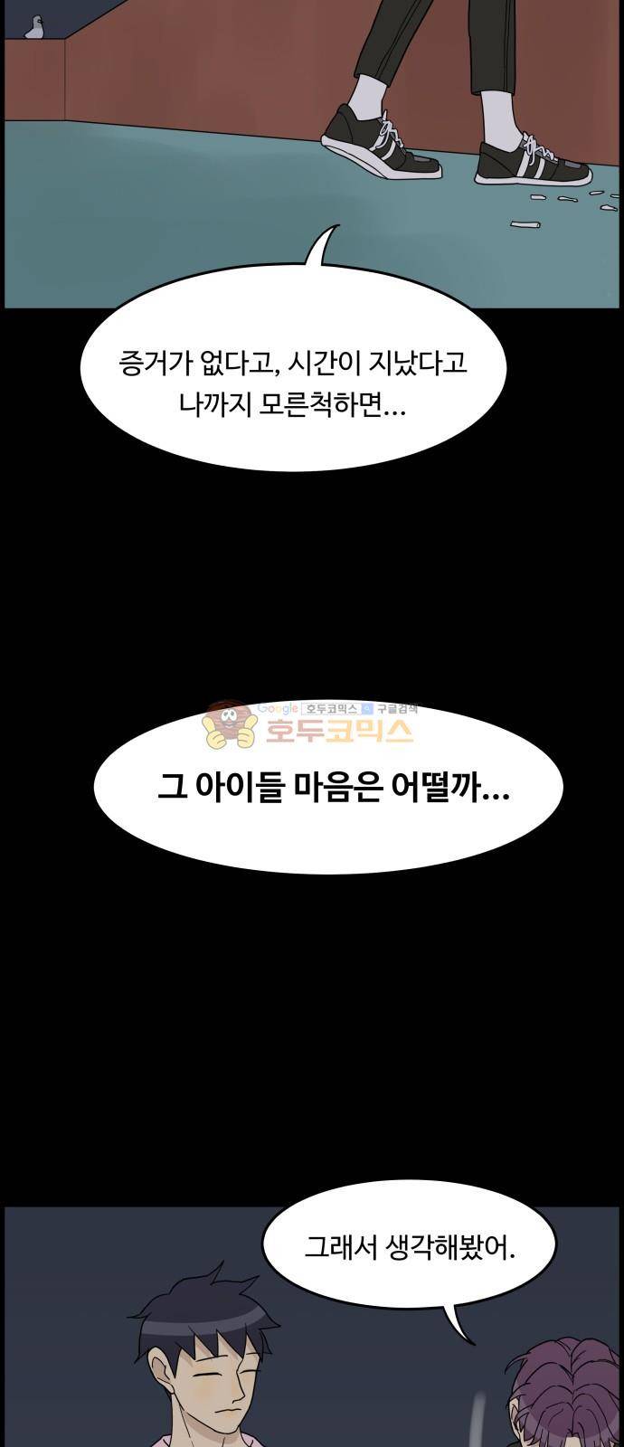 오직 나의 주인님 25화 12