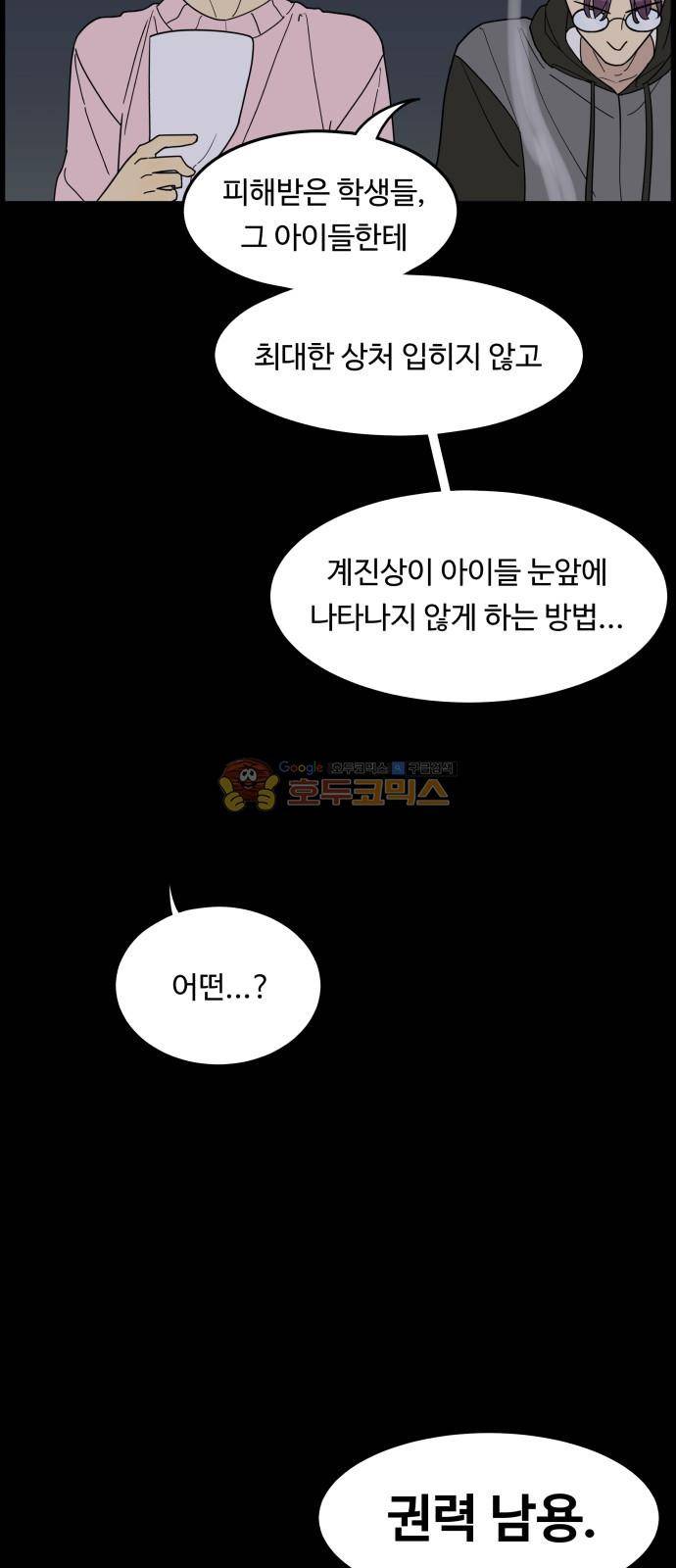 오직 나의 주인님 25화 13