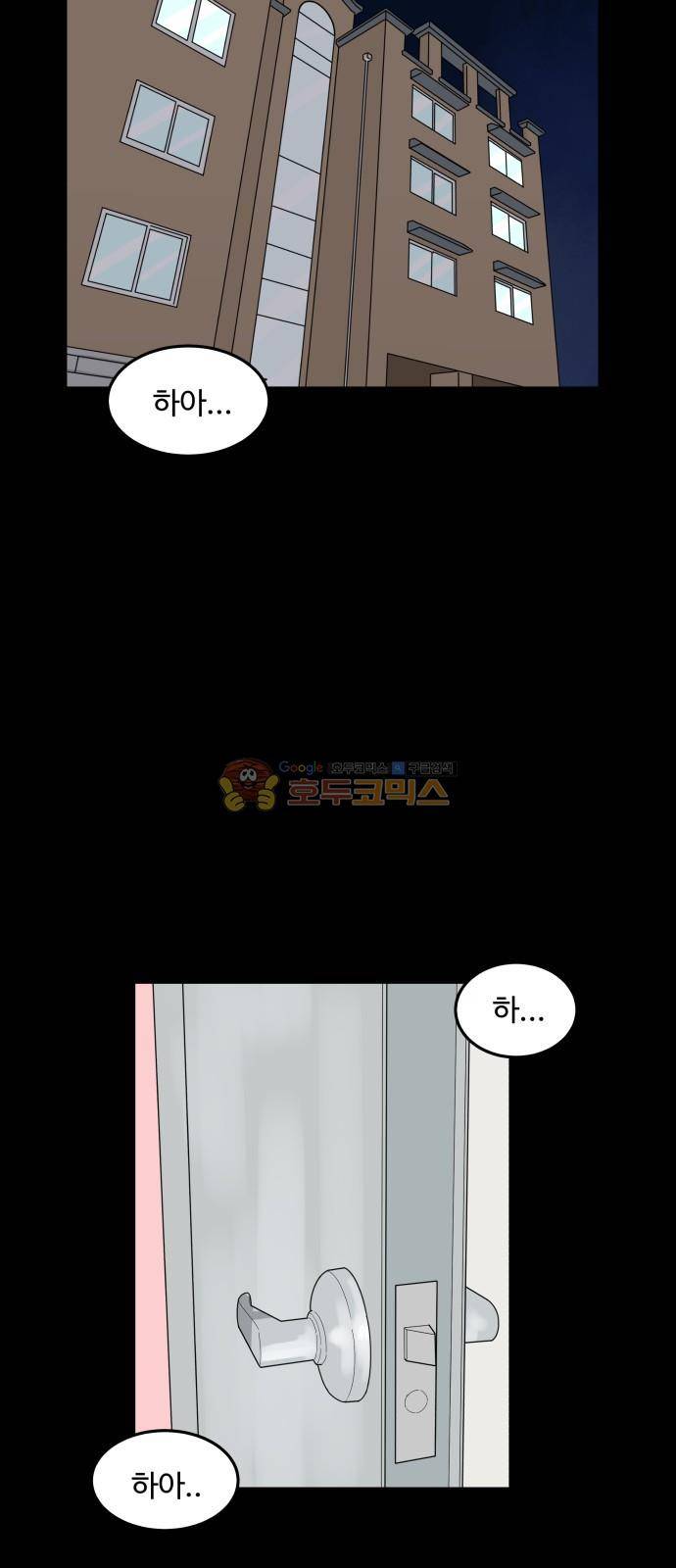 오직 나의 주인님 32화 4