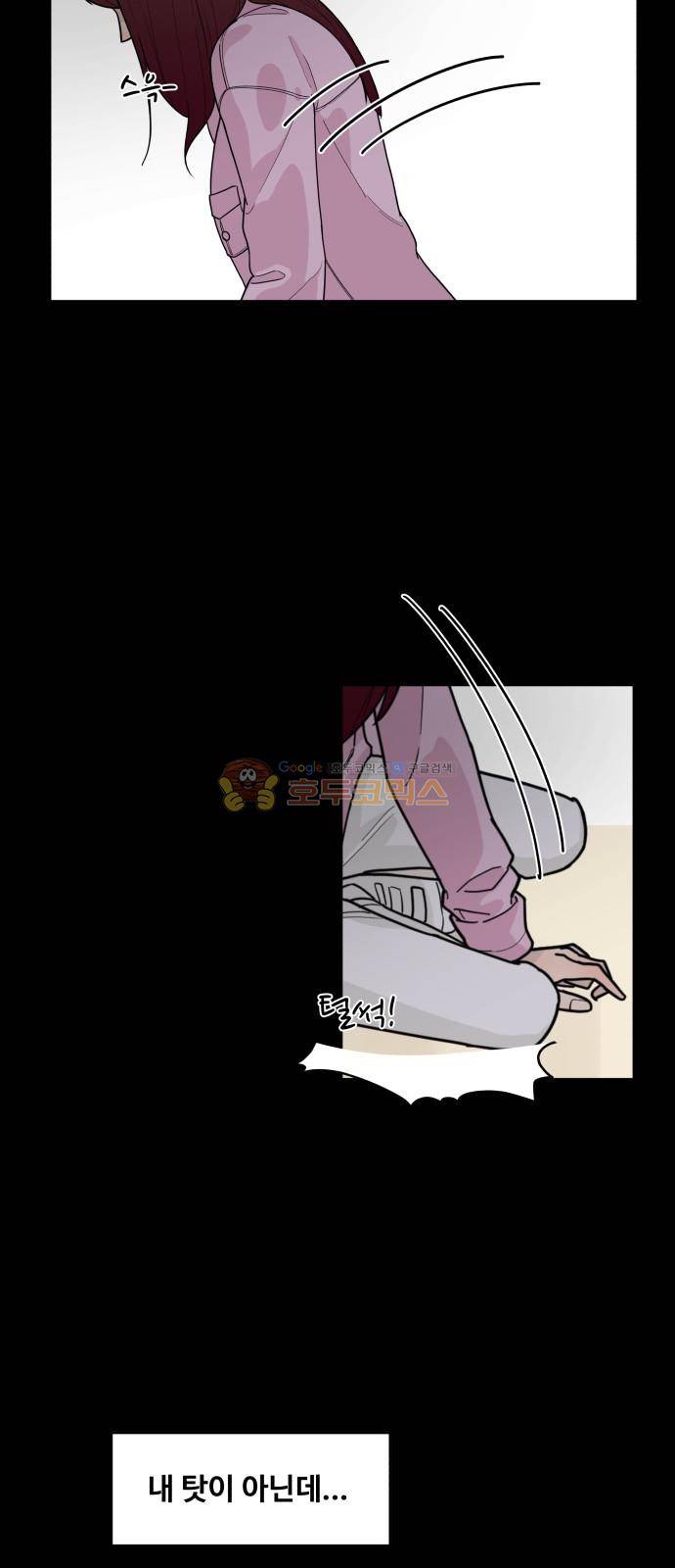 오직 나의 주인님 32화 7