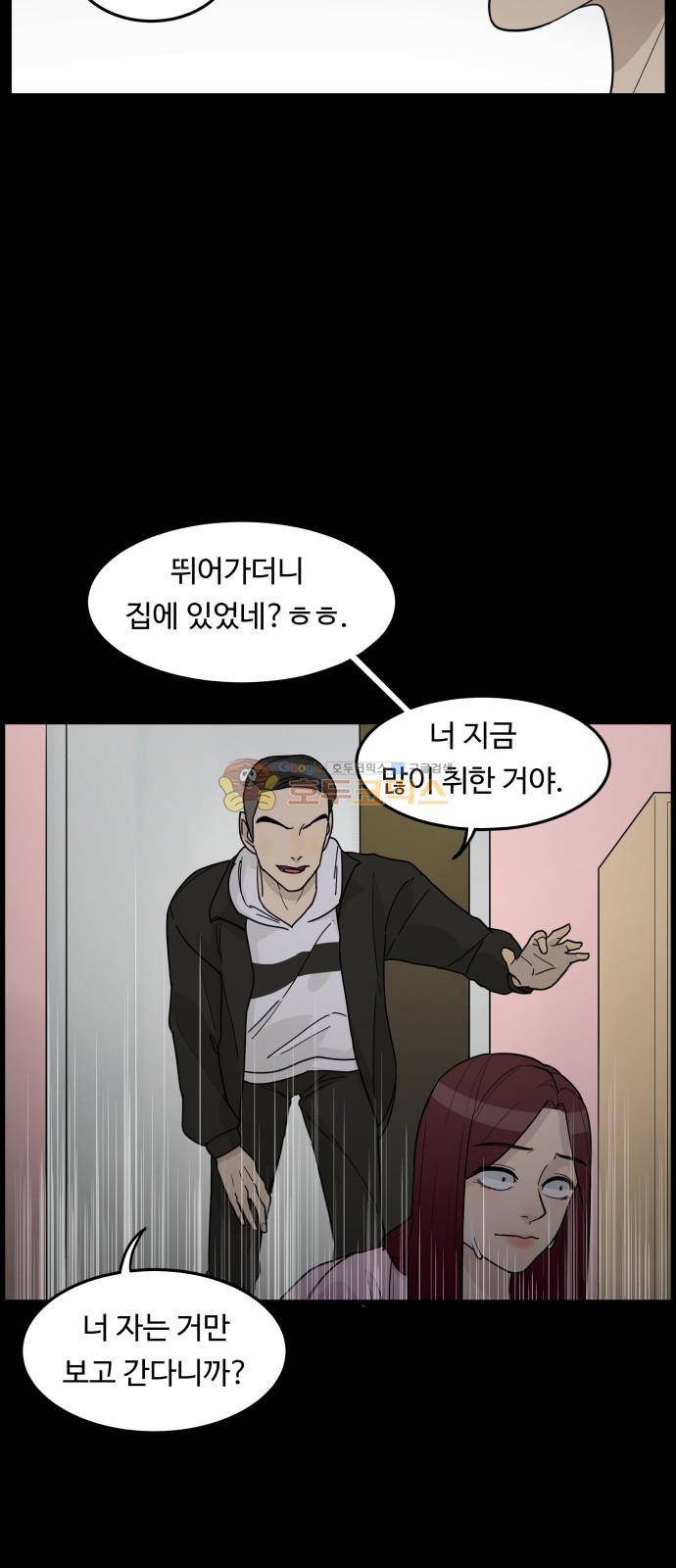 오직 나의 주인님 32화 10
