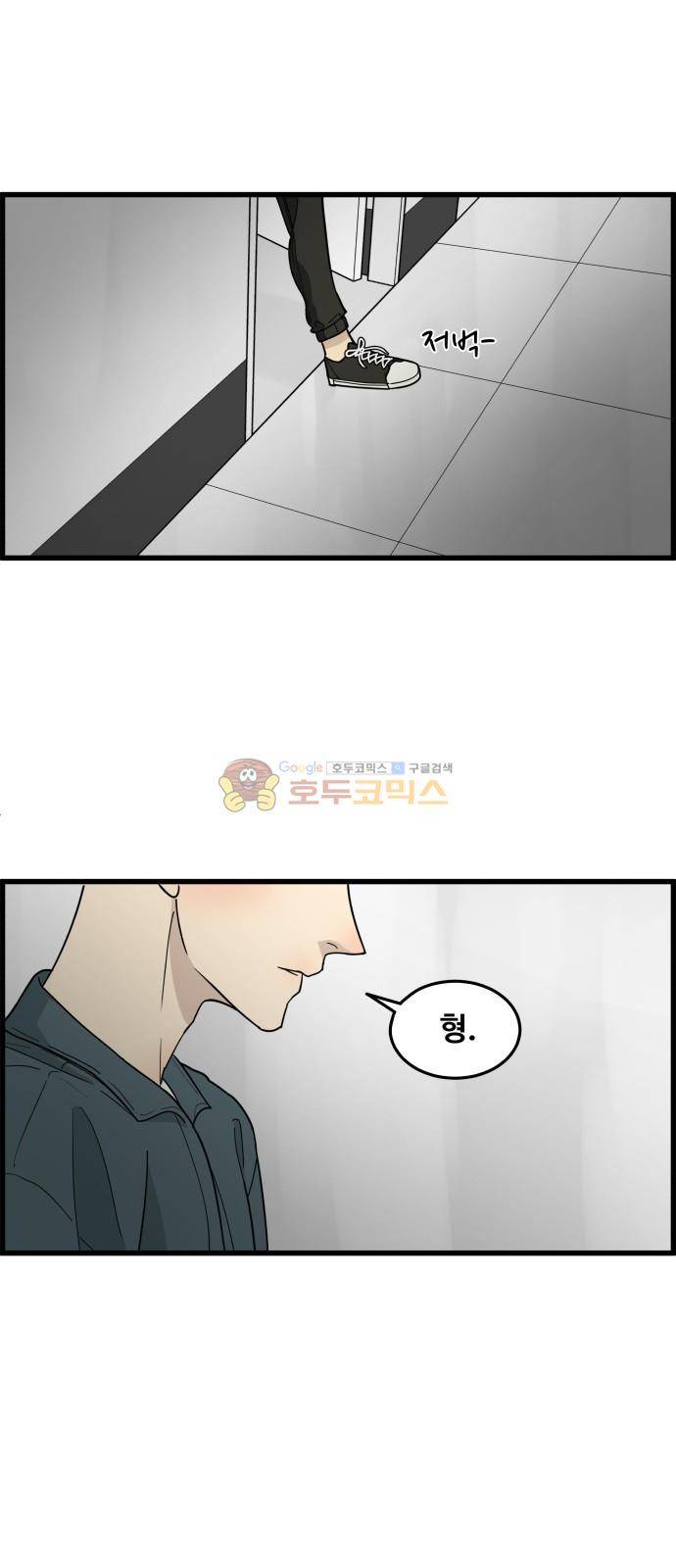 오직 나의 주인님 45화 2