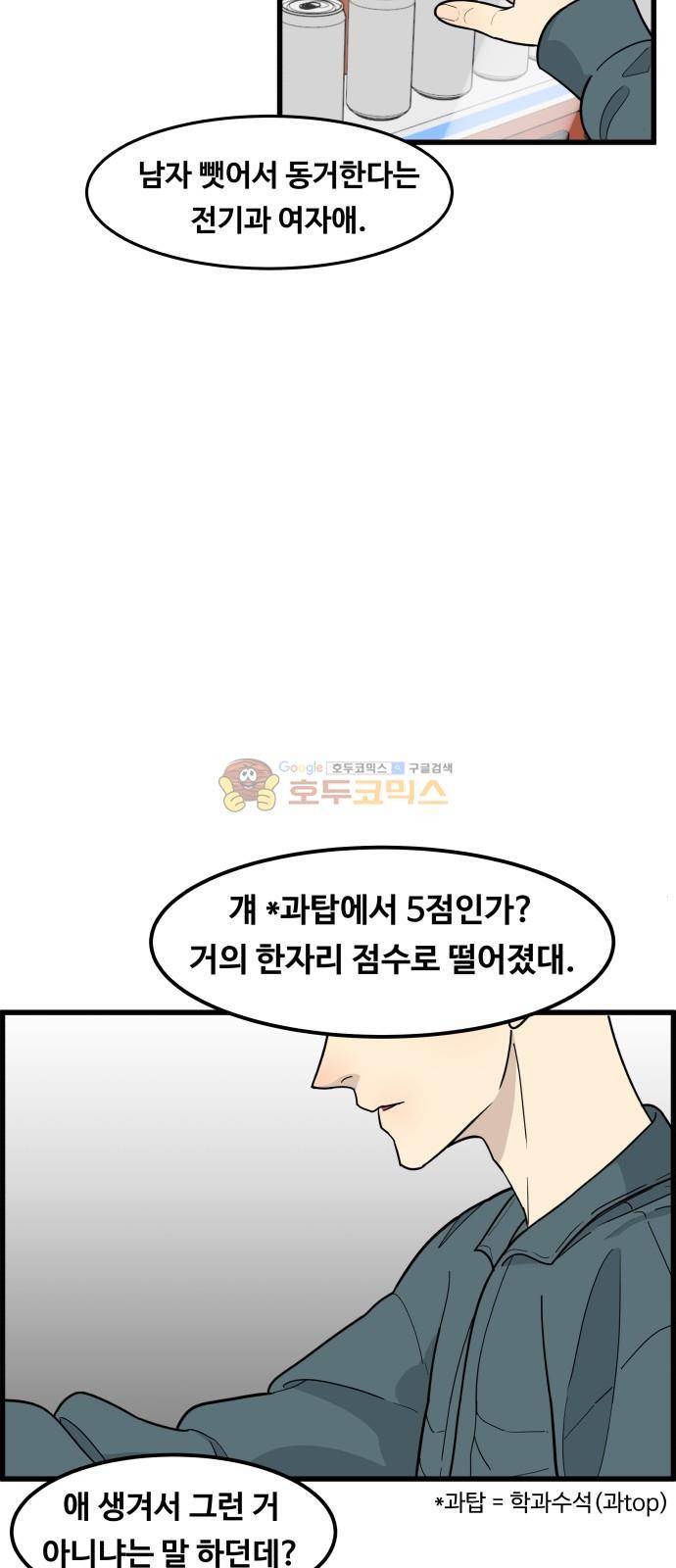 오직 나의 주인님 45화 7