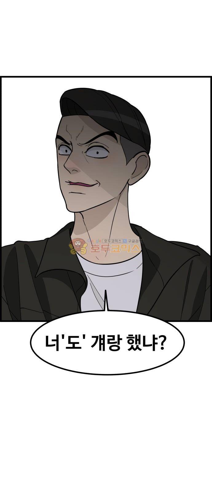 오직 나의 주인님 45화 13
