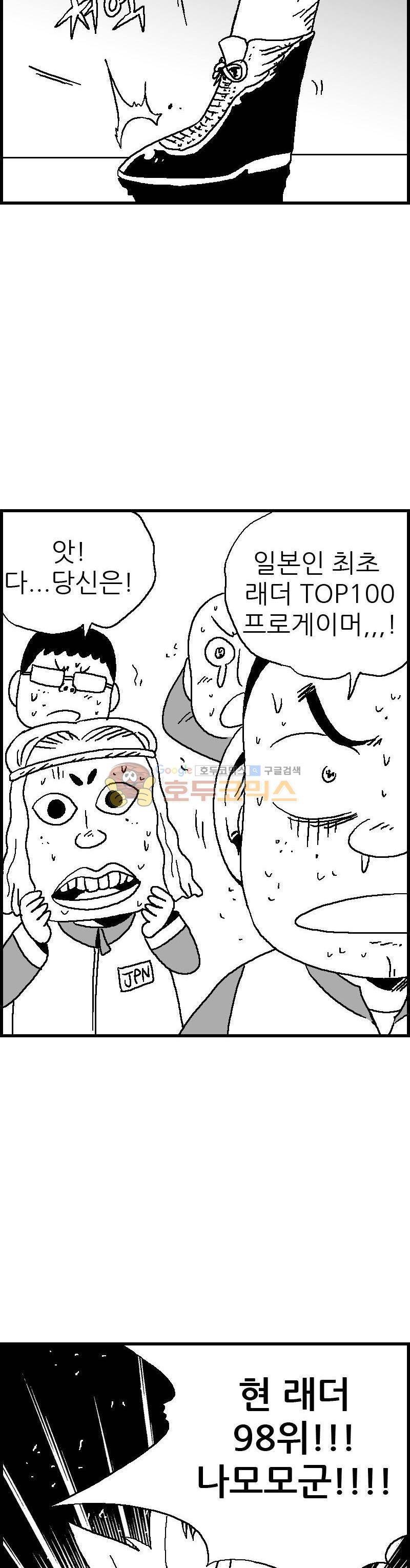 공상과학스타대전 78화 3