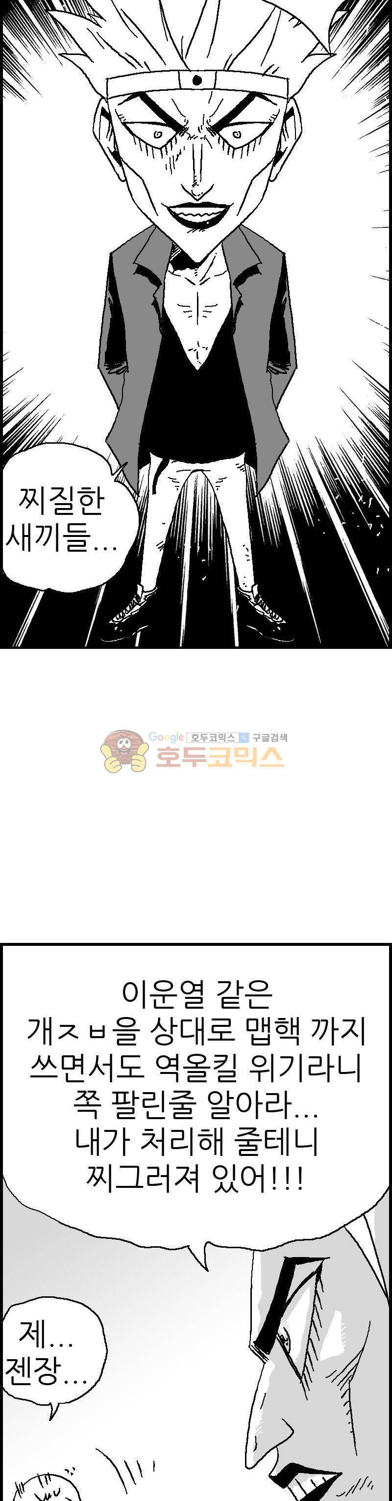 공상과학스타대전 78화 4