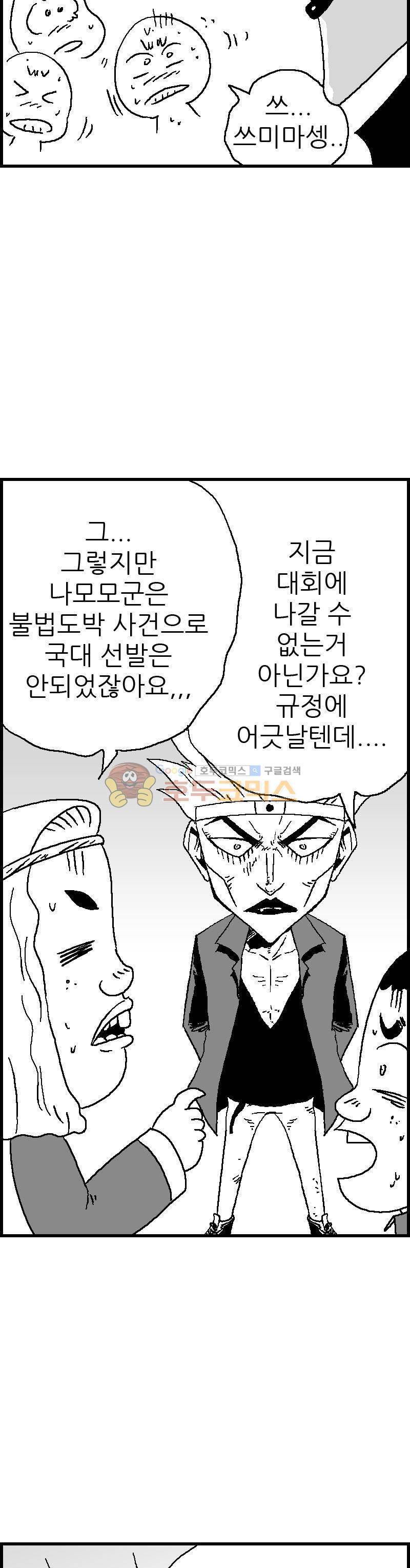 공상과학스타대전 78화 5