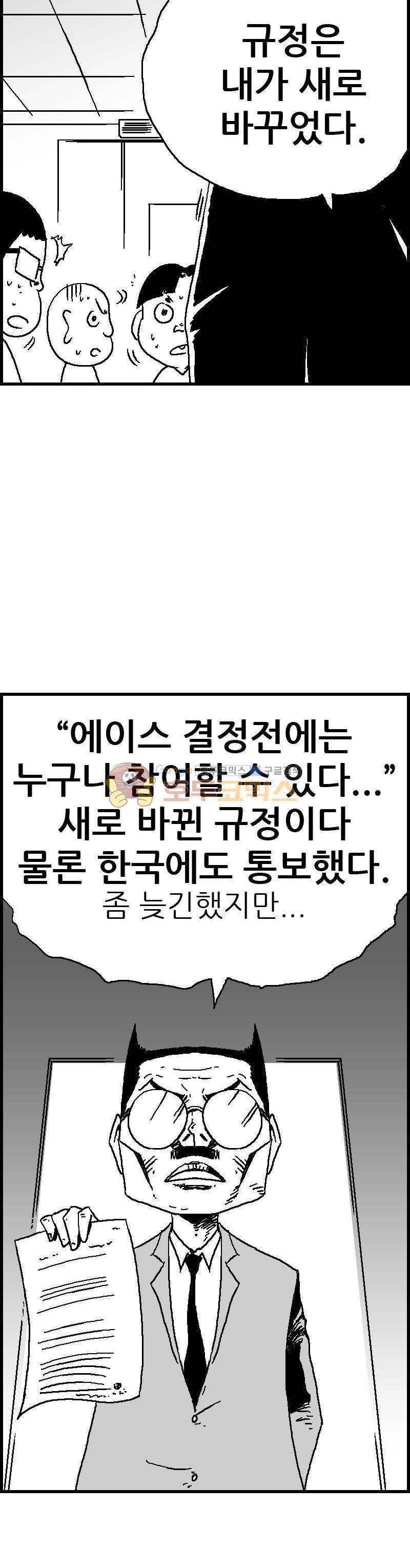 공상과학스타대전 78화 6