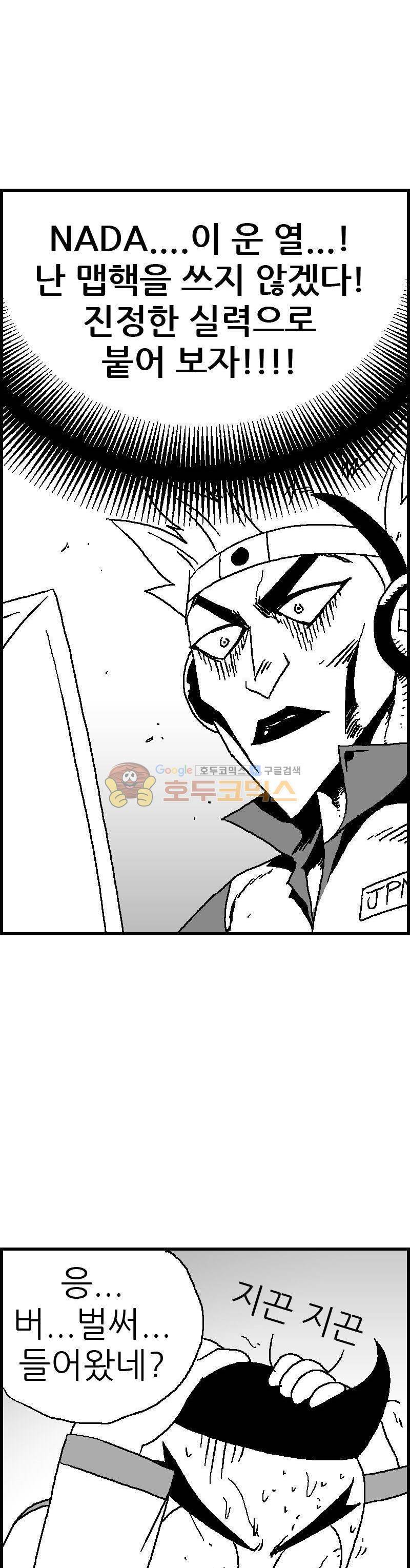 공상과학스타대전 78화 7