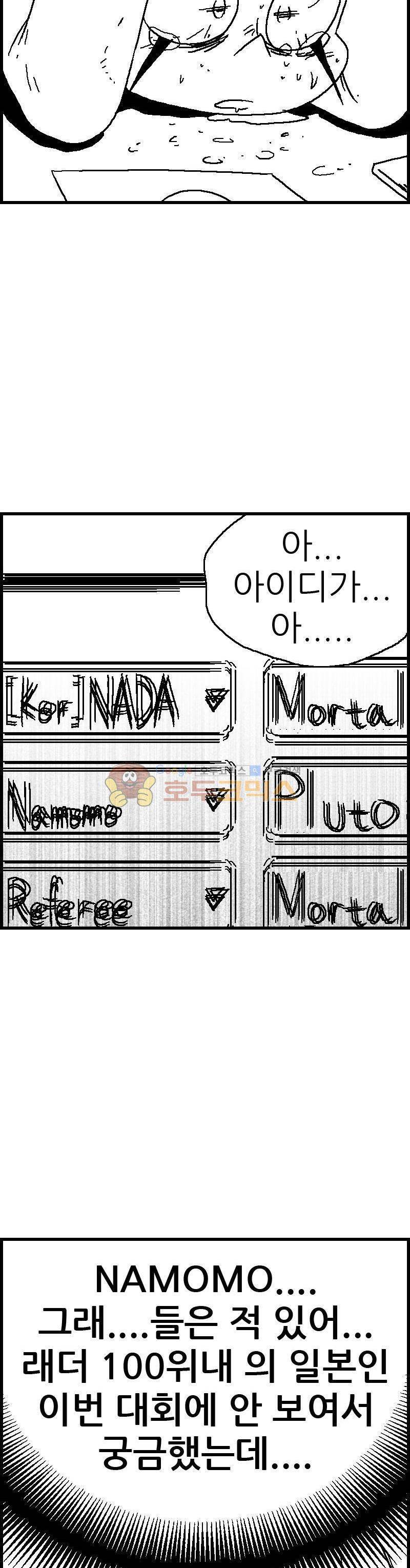 공상과학스타대전 78화 8