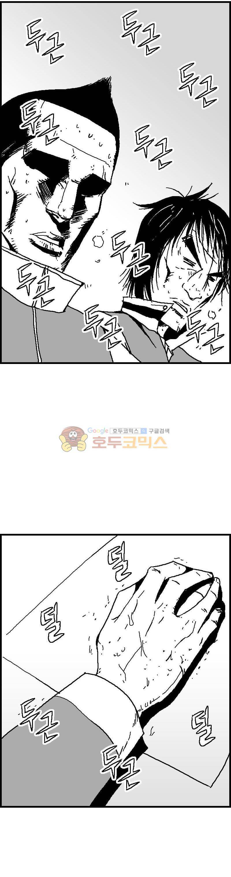 공상과학스타대전 80화 2