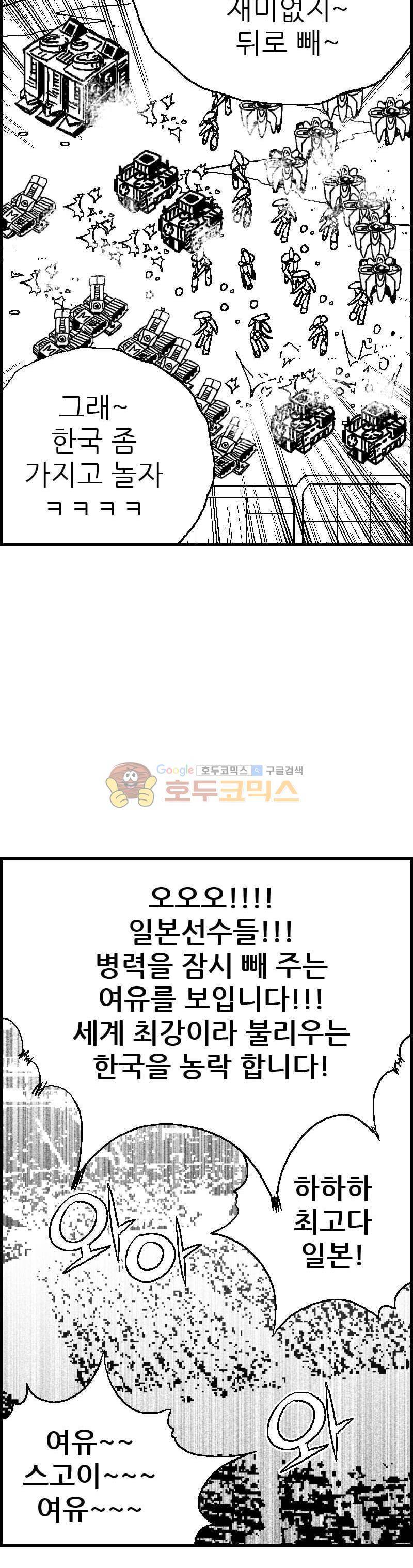 공상과학스타대전 80화 5
