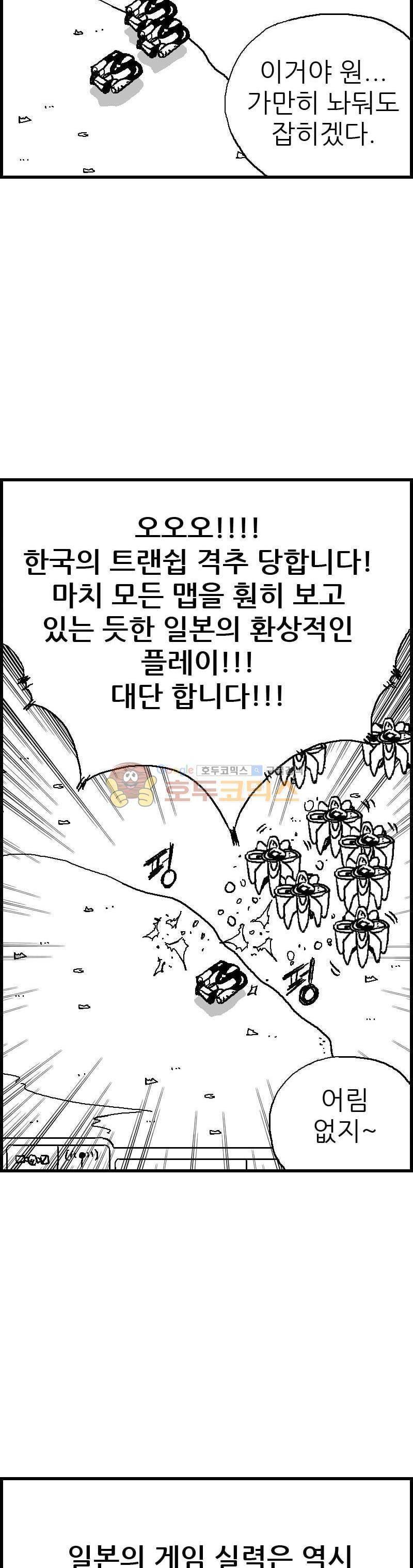 공상과학스타대전 80화 7