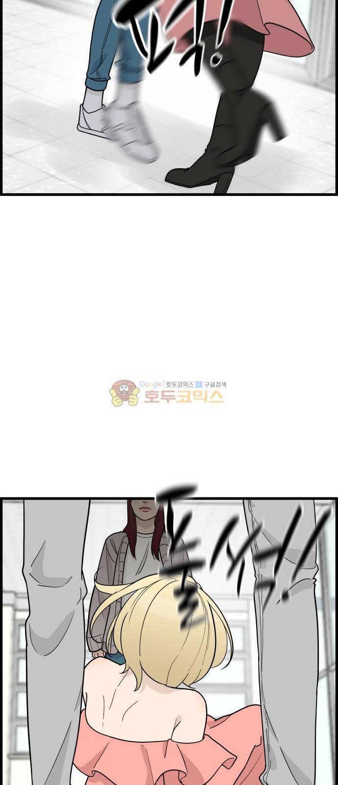 오직 나의 주인님 60화 6