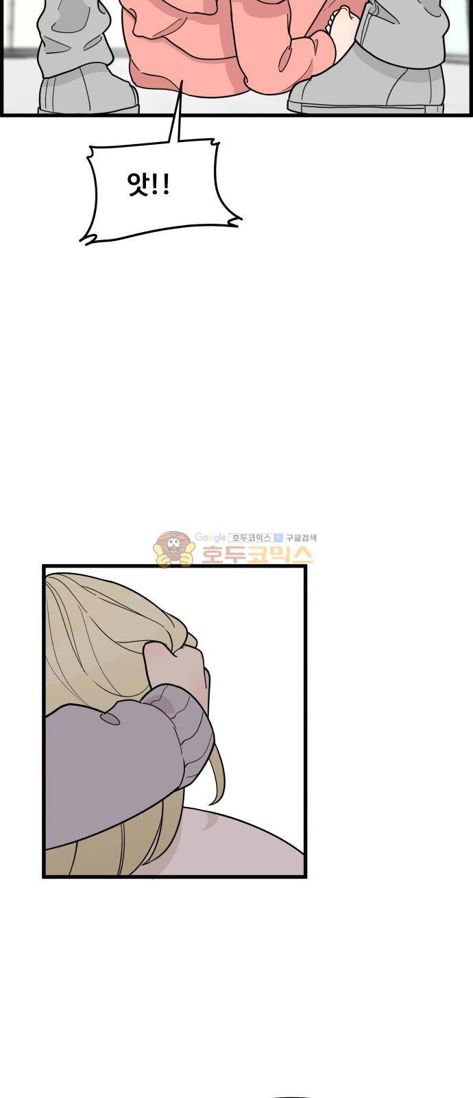 오직 나의 주인님 60화 7