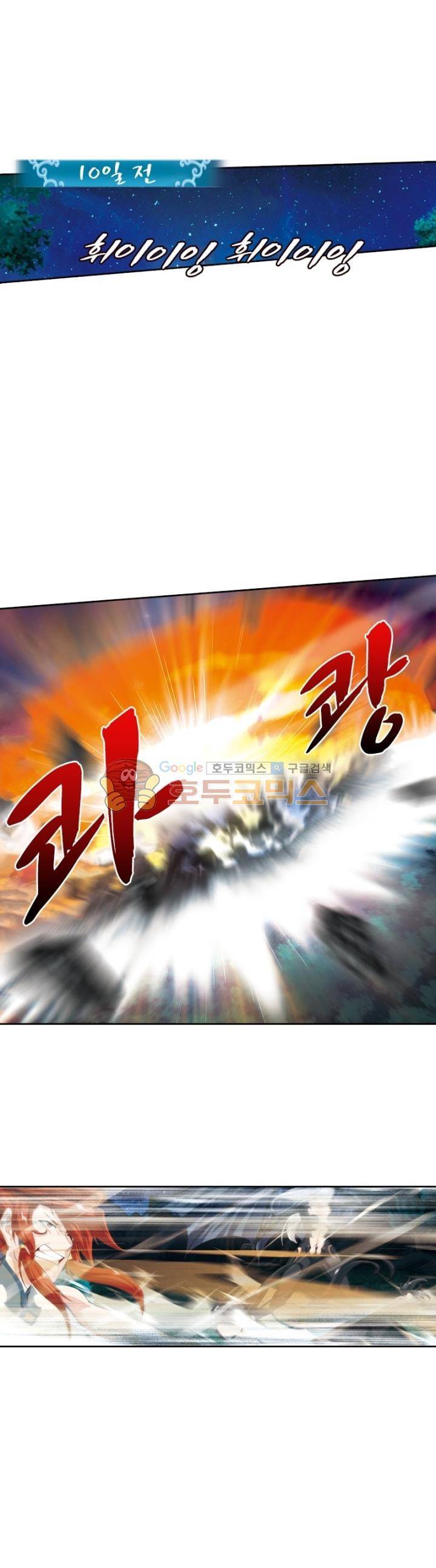 호림무사 141화 1