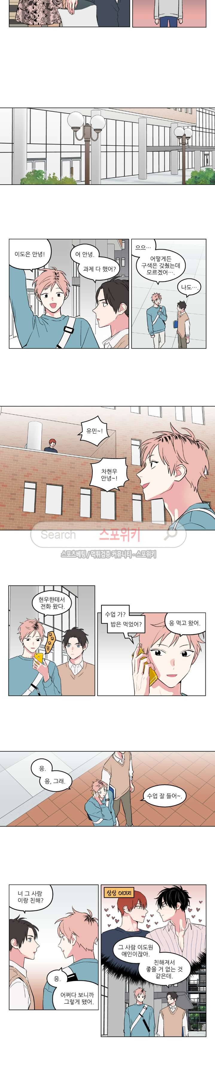 로맨틱 A+ 20화 2
