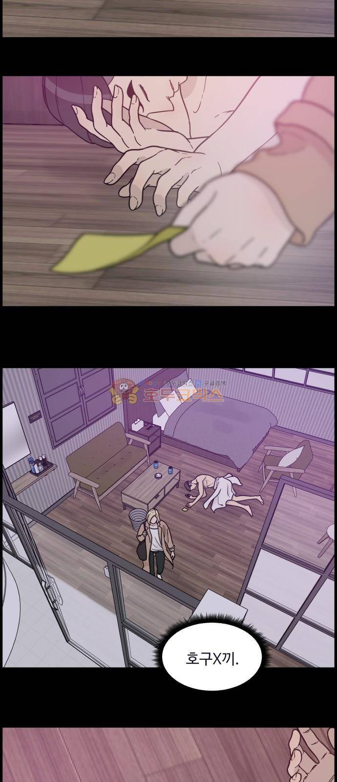 오직 나의 주인님 72화 3