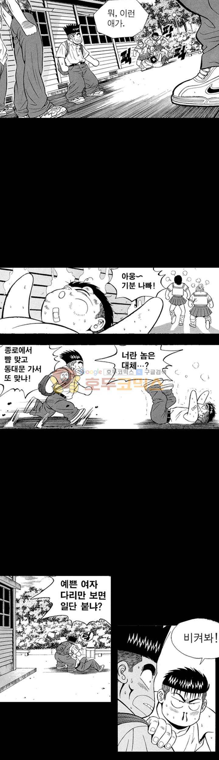 장난아니네 27화 2