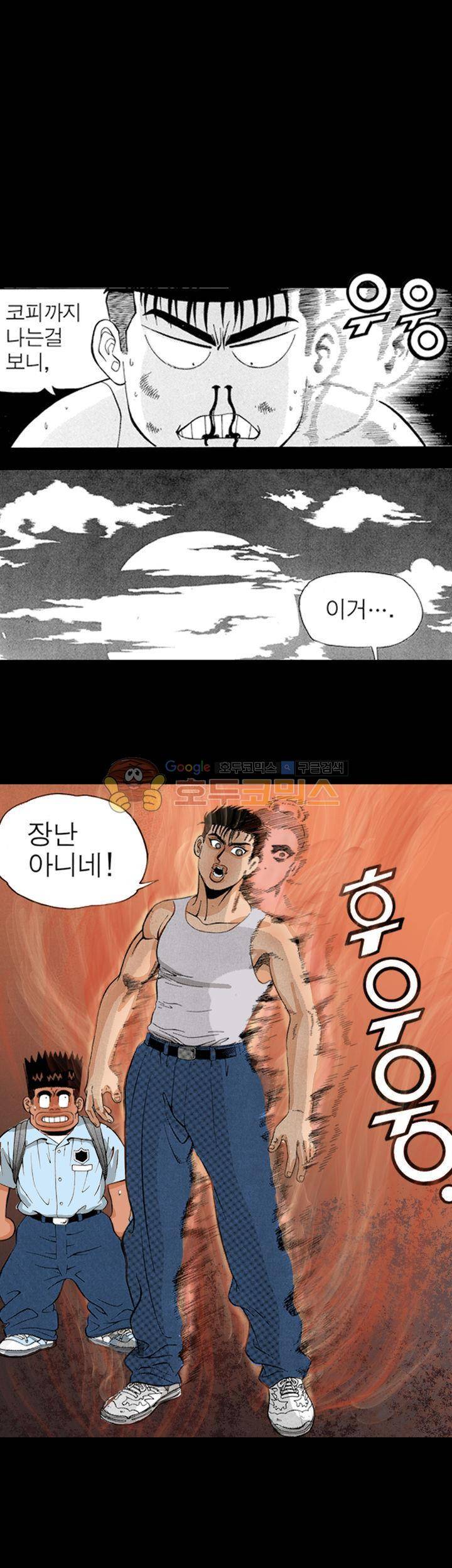 장난아니네 27화 3