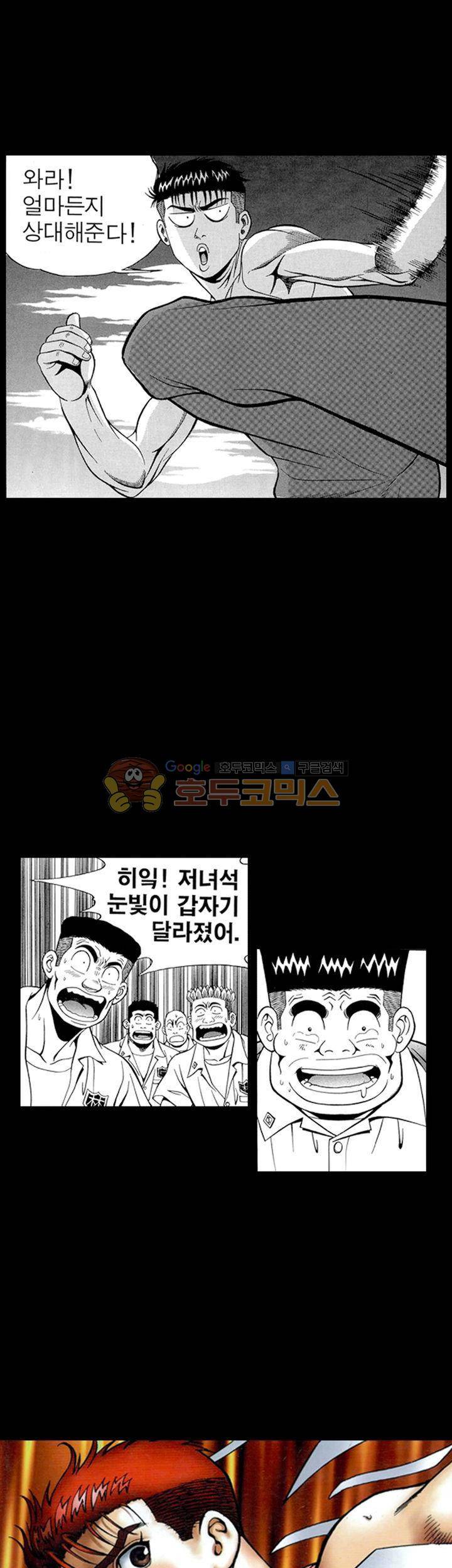 장난아니네 27화 6