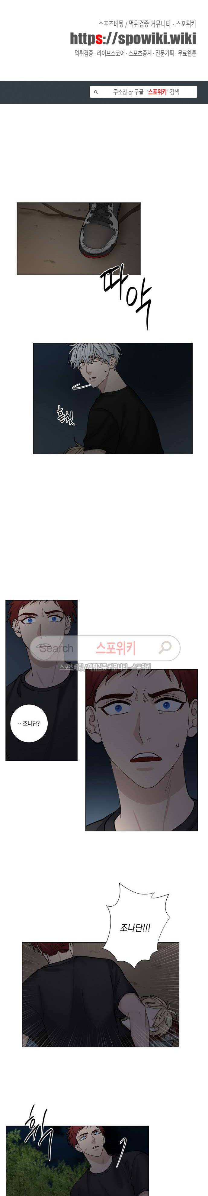 흉악범과의 면담 67화 1