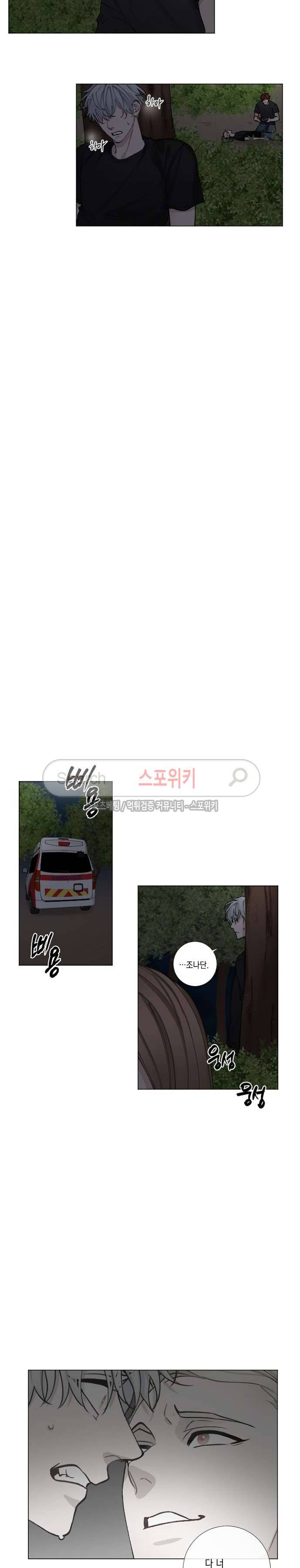 흉악범과의 면담 67화 2