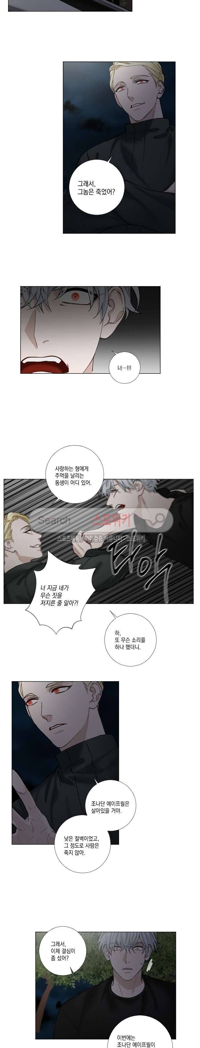 흉악범과의 면담 67화 4