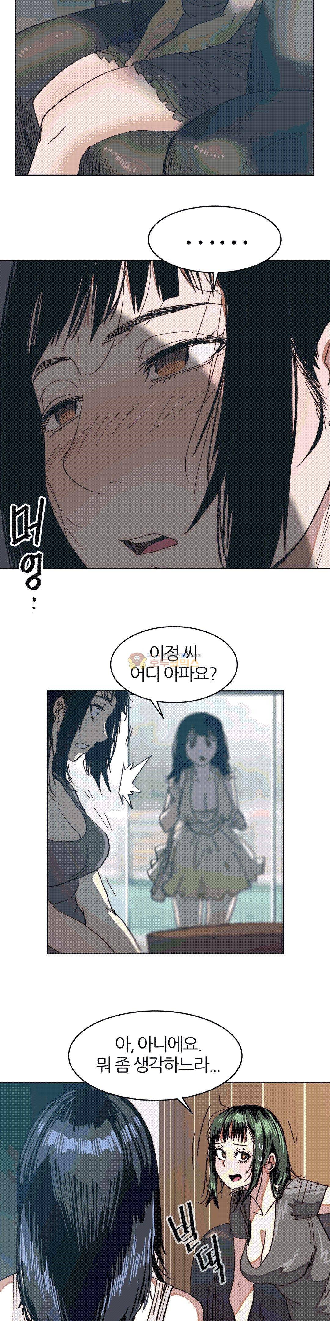 죽이고 싶다 8화 2