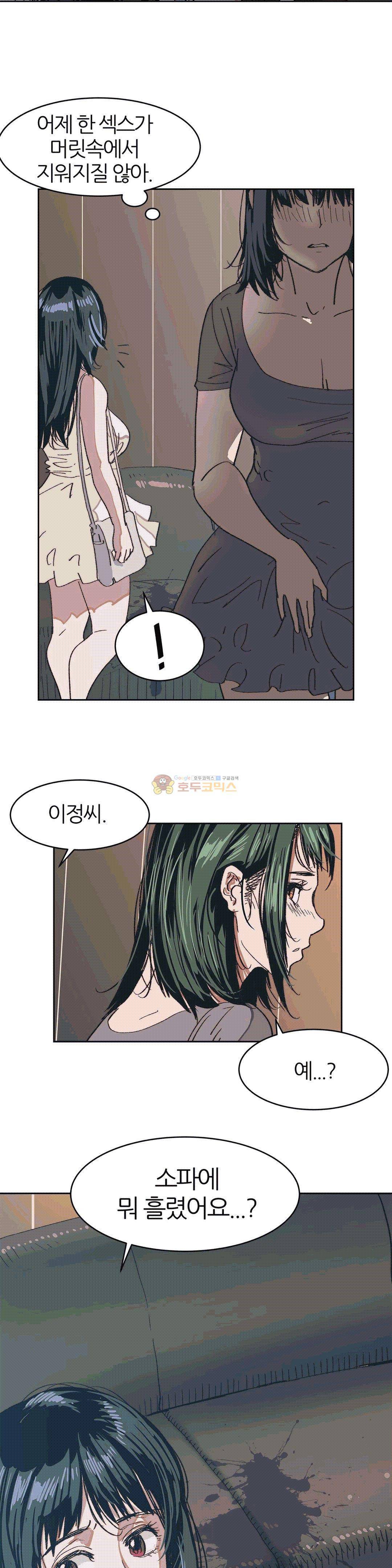 죽이고 싶다 8화 3
