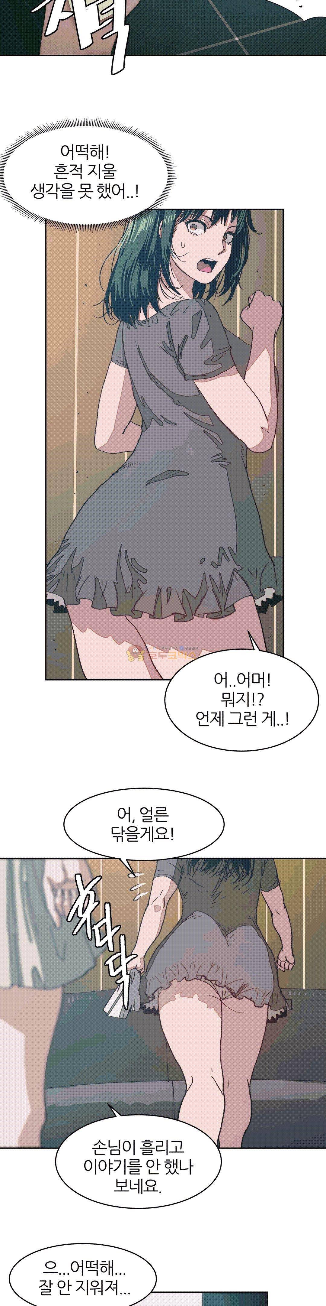 죽이고 싶다 8화 6