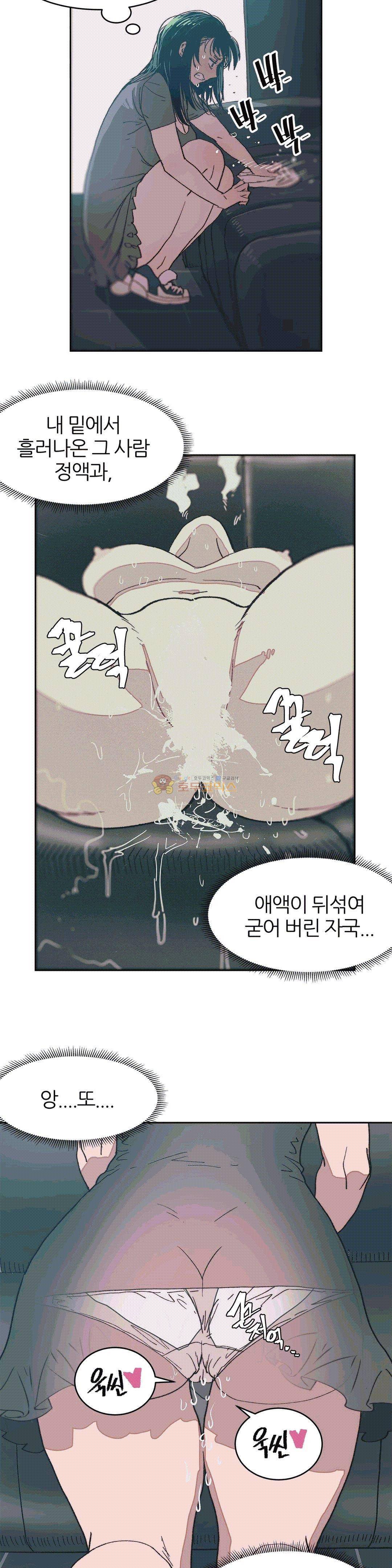 죽이고 싶다 8화 7