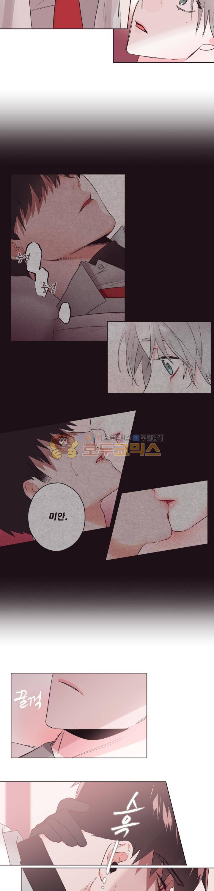 사랑의 SOS 27화 3